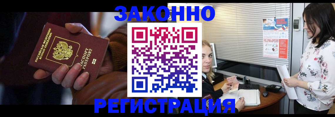 временная регистрация адрес в Шарье