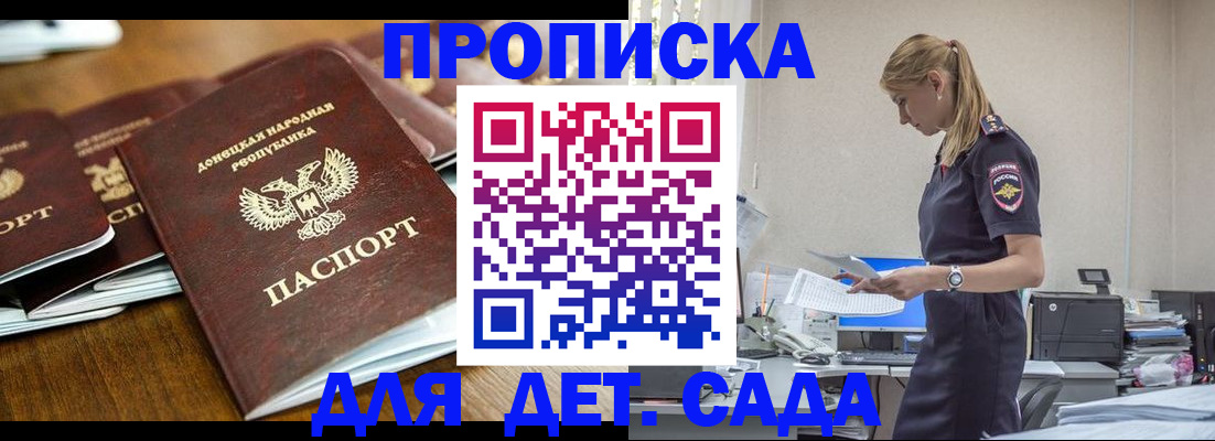 прописка для военкомата в Шарье