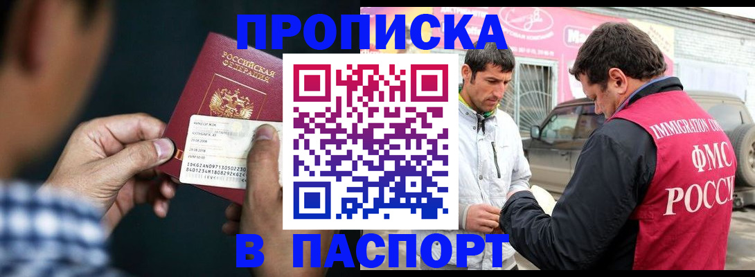 регистрация в Шарье