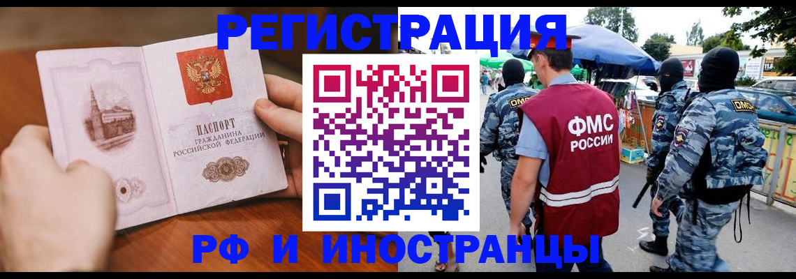 временная регистрация для школы в Шарье