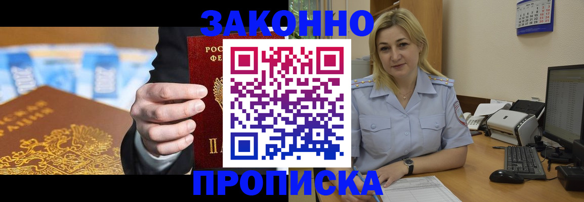 временная регистрация адрес в Шарье