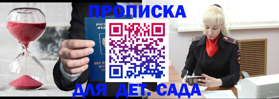 временная регистрация законно в Шарье