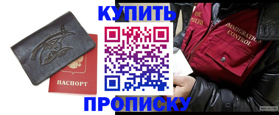 временная регистрация собственник в Шарье