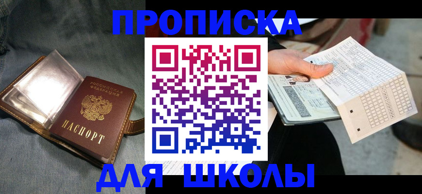 временная регистрация надежно в Шарье